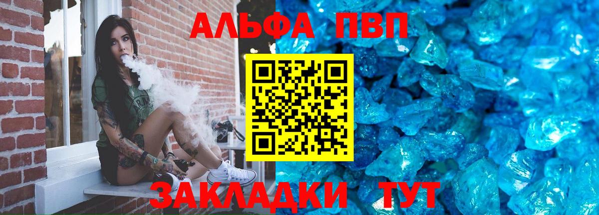 Alfa_PVP VHQ  Вход с VPN  Свободный 