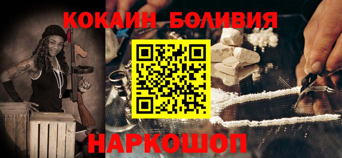 Кокаин Fish Scale Свободный