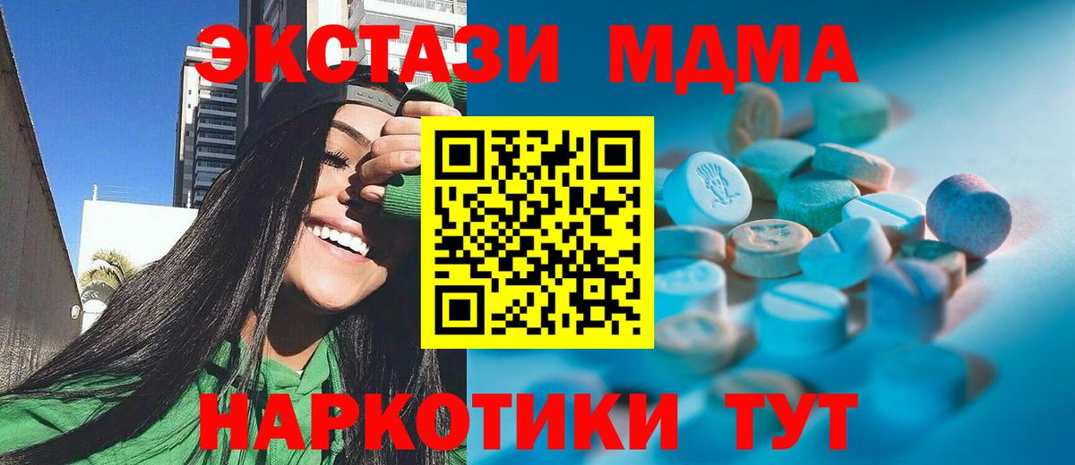 Ecstasy  Вход с VPN  Свободный  Экстази таблы 