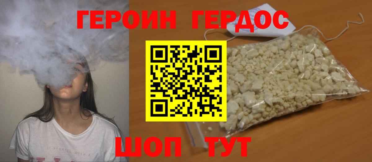 Свободный  ГЕРОИН хмурый  Вход с VPN 