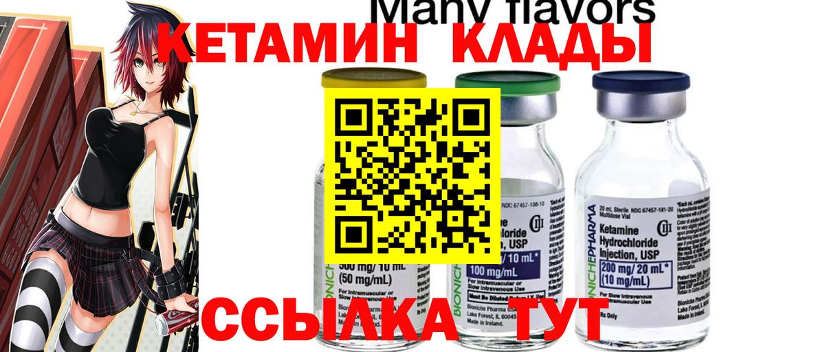 Кетамин VHQ Свободный