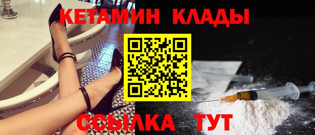 КЕТАМИН VHQ  hydra зеркало  КЕТАМИН ketamine  Свободный  Вход с VPN 