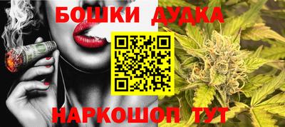 бошки Нальчик