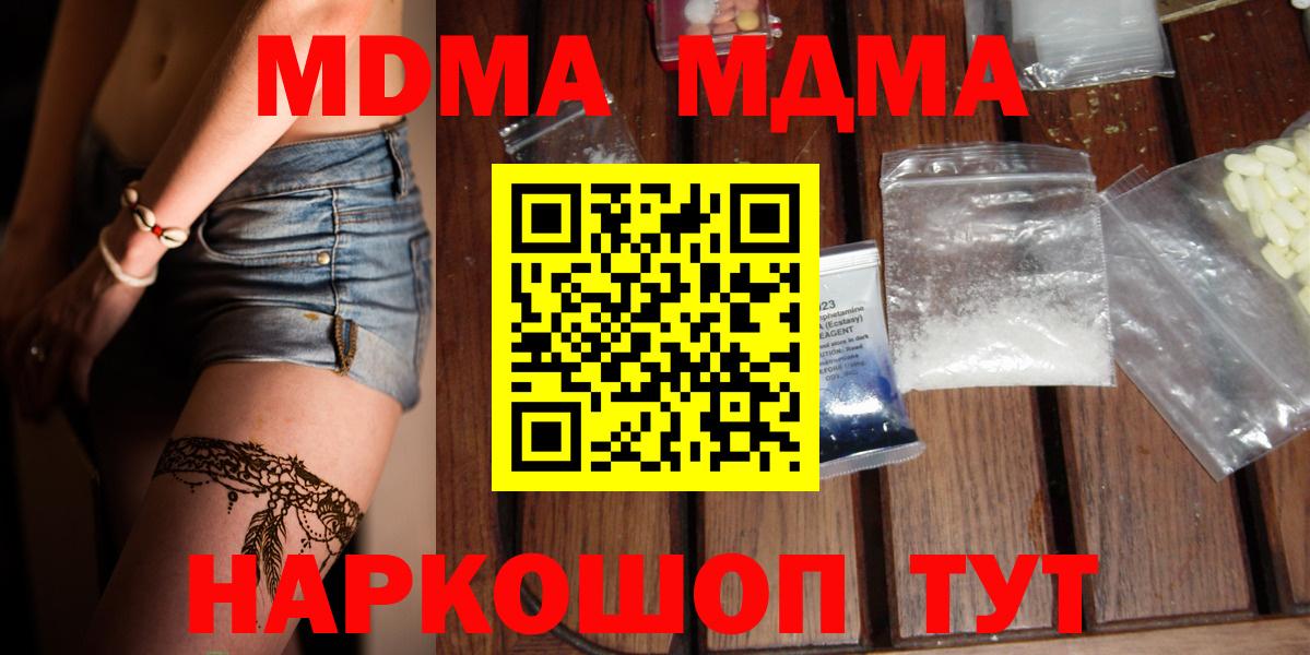 Свободный  МДМА VHQ  MDMA VHQ  Вход с VPN 