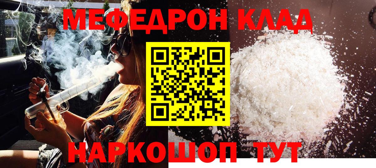 Меф мяу мяу мука Свободный