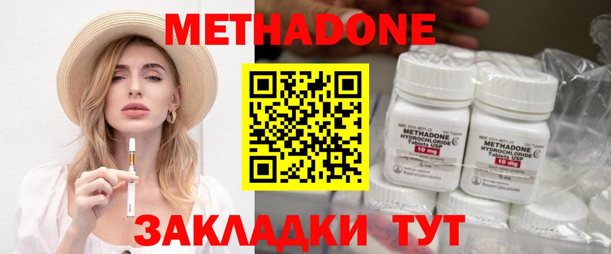 MEGA маркетплейс  Вход с VPN  Свободный  МЕТАДОН белоснежный 