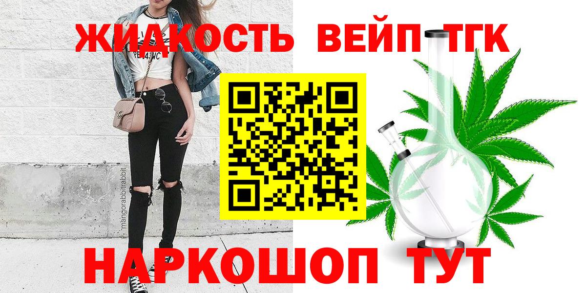 ТГК THC oil Свободный