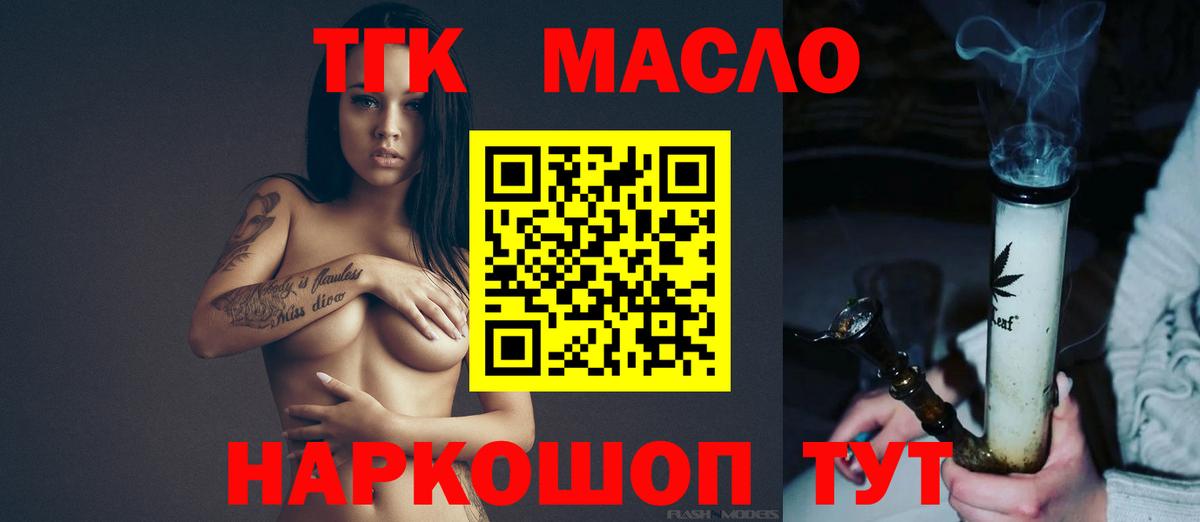 Свободный  закладки  Вход с VPN  ТГК гашишное масло 