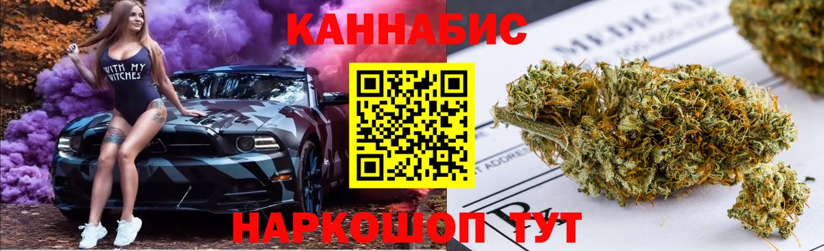 Канабис планчик  Вход с VPN  Шишки марихуана сатива  Свободный 